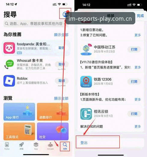 IM电竞平台iOS版实用指南：从下载到实战的完整操作技巧