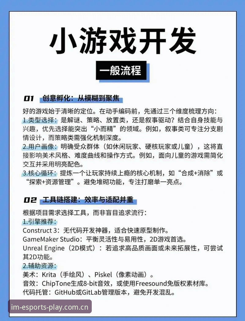 2026im电竞最新版下载 2026im电竞最新版下载与使用完整指南——从安装到上手的全流程攻略